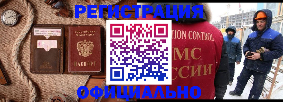 временная регистрация для школы в Коврове